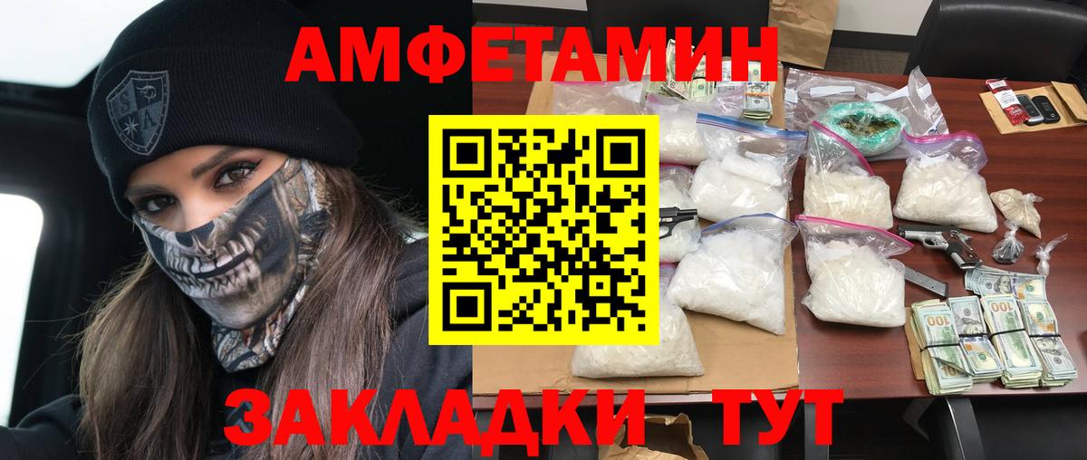 Соль-Илецк  Амфетамин  Вход с VPN  АМФ Premium 
