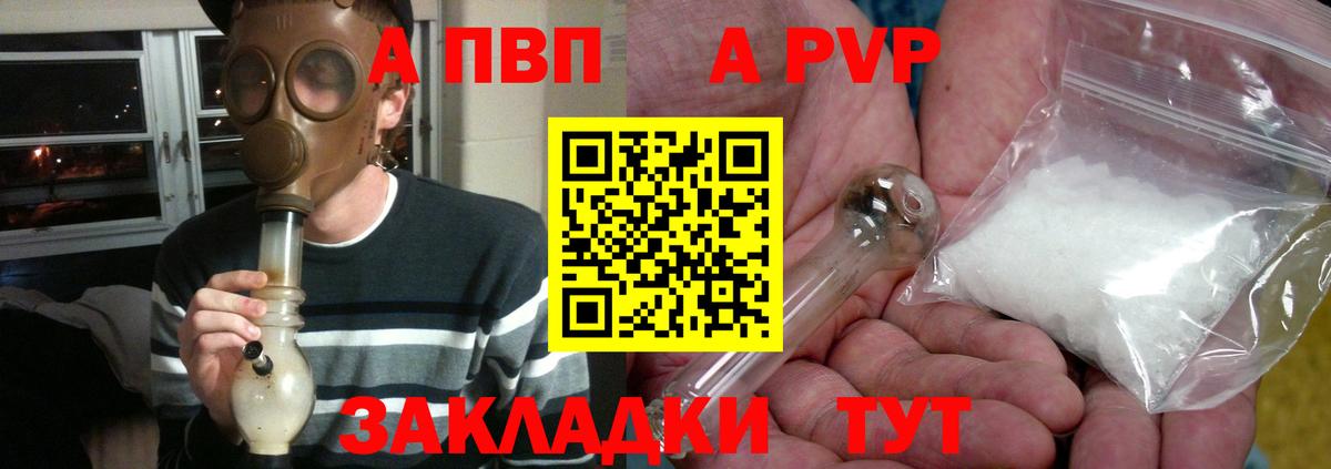 Alfa_PVP мука Соль-Илецк
