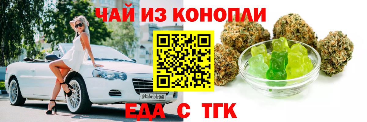 Соль-Илецк  Cannafood конопля  Вход с VPN 