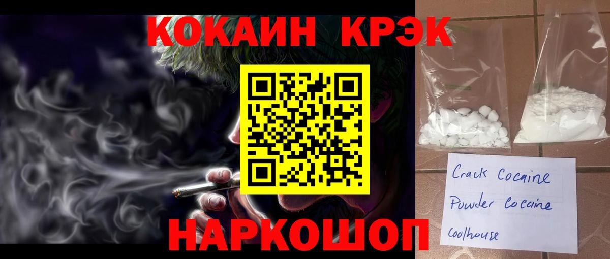 КОКАИН Columbia Соль-Илецк