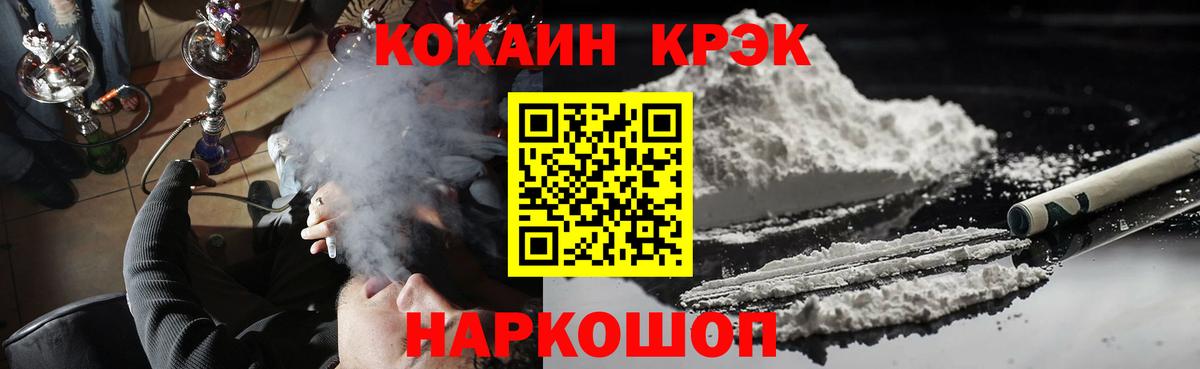 Соль-Илецк  Cocaine Fish Scale  Cocaine  Cocaine VHQ  Вход с VPN 