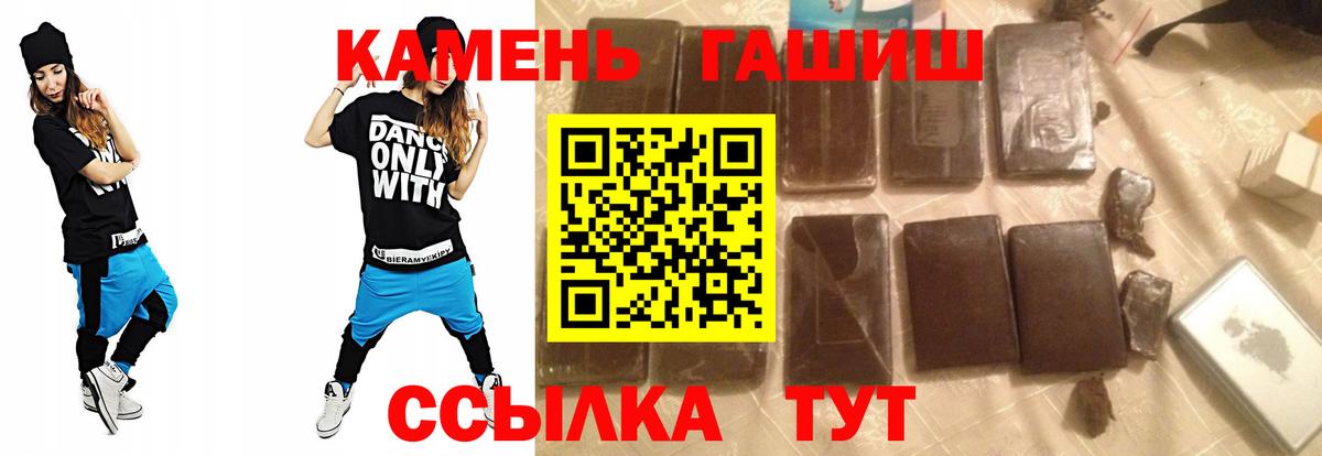 ГАШИШ Ice-O-Lator  ГАШИШ хэш  Вход с VPN  Соль-Илецк 