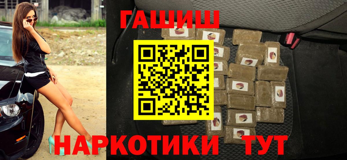 ГАШИШ ice o lator Соль-Илецк