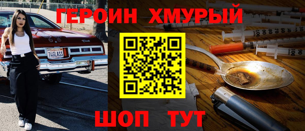 Соль-Илецк  ГЕРОИН Афган  ГЕРОИН  Вход с VPN 