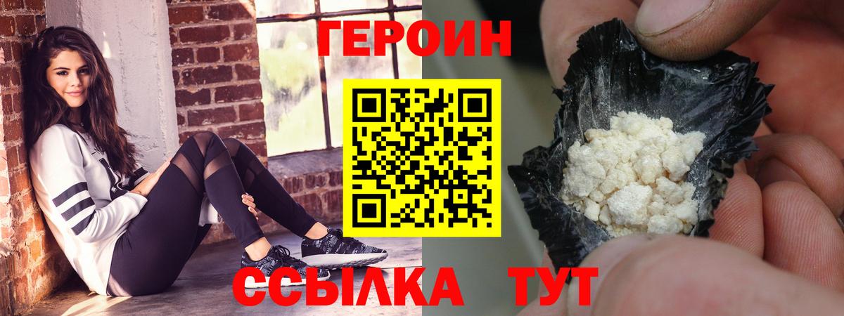 ГЕРОИН гречка Соль-Илецк