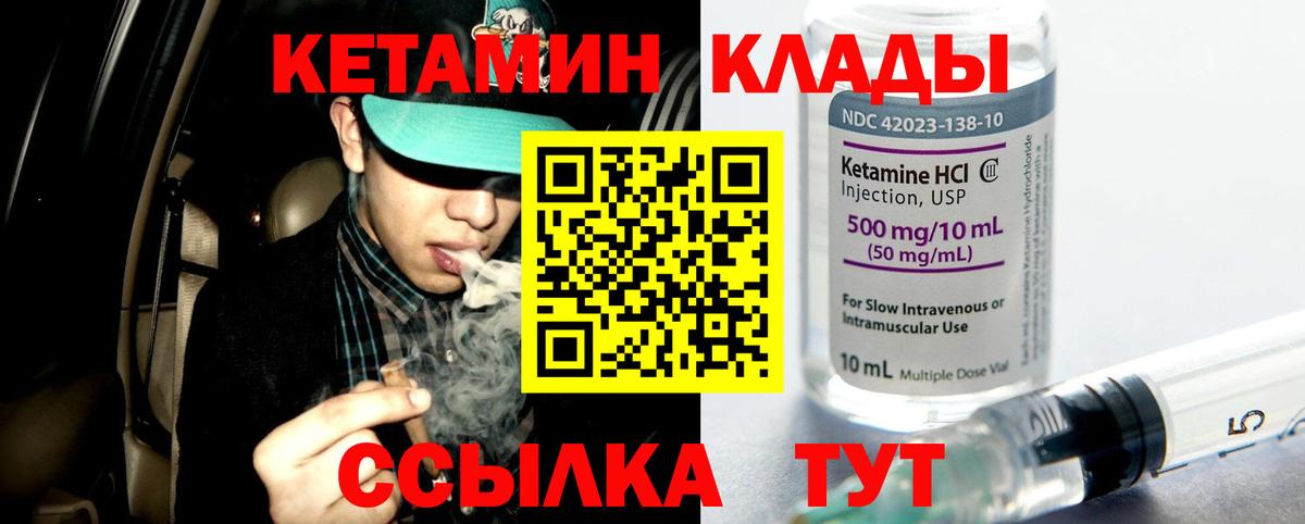 Кетамин VHQ  Кетамин VHQ  Соль-Илецк  Вход с VPN 