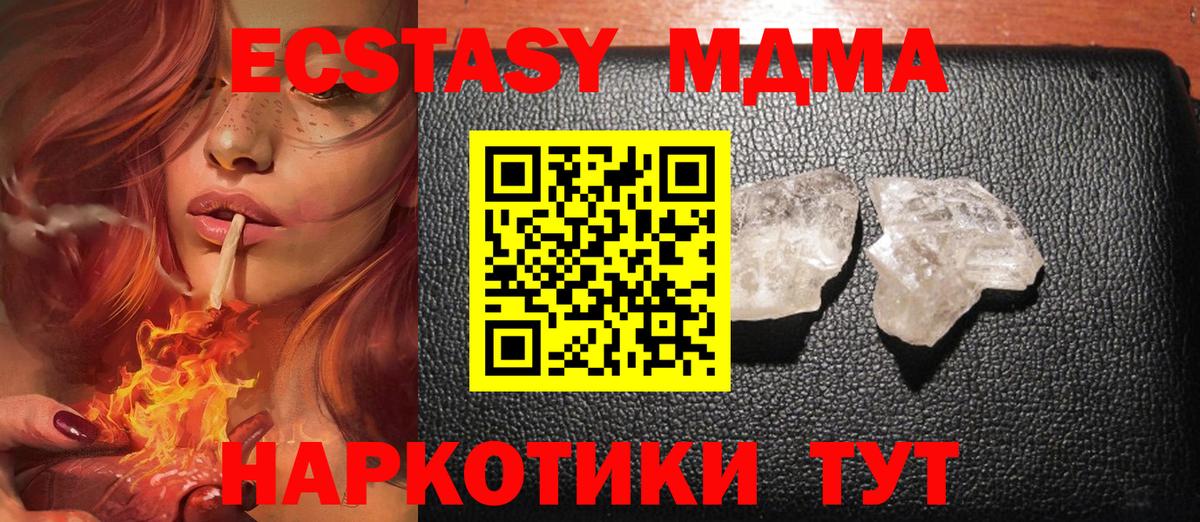 MDMA  Вход с VPN  MDMA молли  Соль-Илецк  МДМА молли 