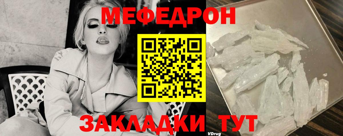 МЯУ-МЯУ  Мефедрон  купить   Вход с VPN  Соль-Илецк  Мефедрон мяу мяу  Мефедрон 4 MMC 