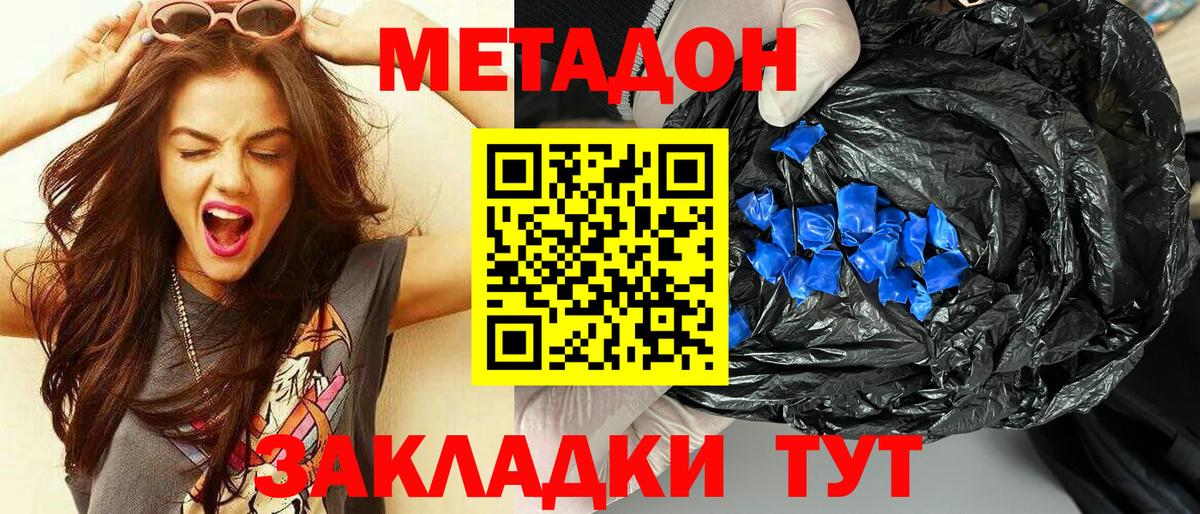 Метадон кристалл  Вход с VPN  Соль-Илецк  МЕТАДОН белоснежный 