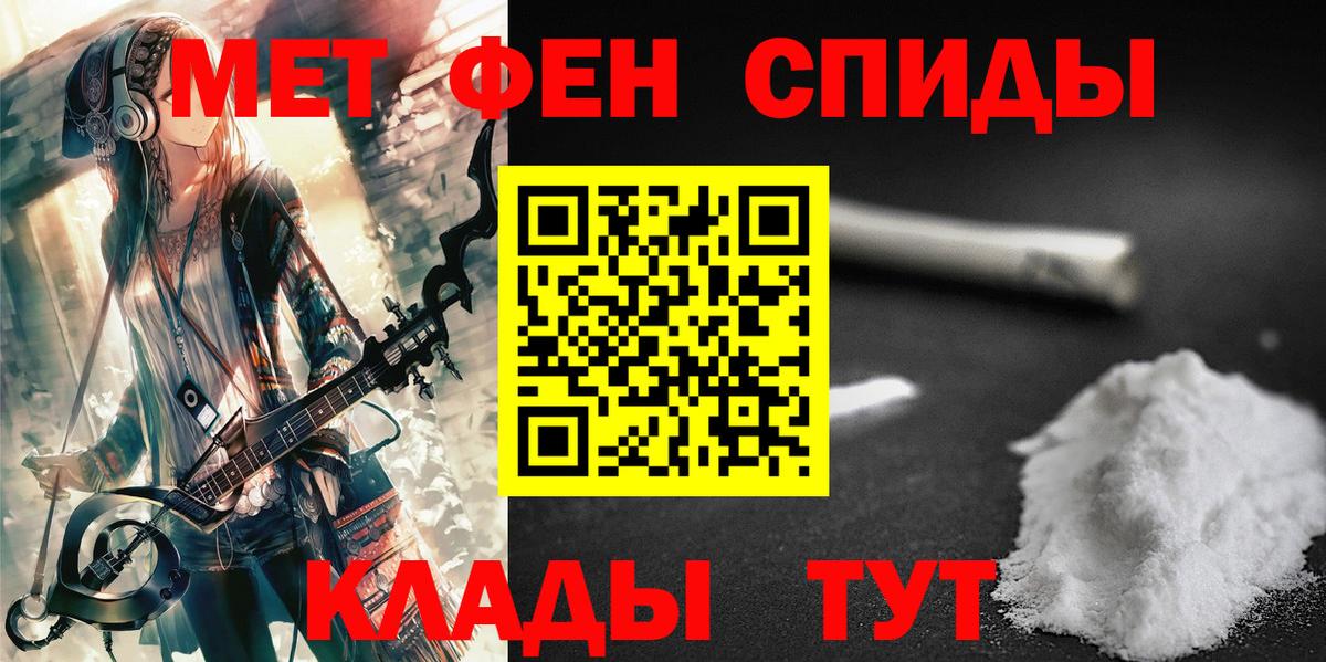Первитин мет  Первитин  Первитин мет  Соль-Илецк  Вход с VPN 