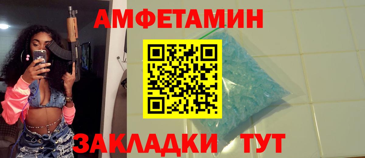 МЕТАМФЕТАМИН винт Соль-Илецк