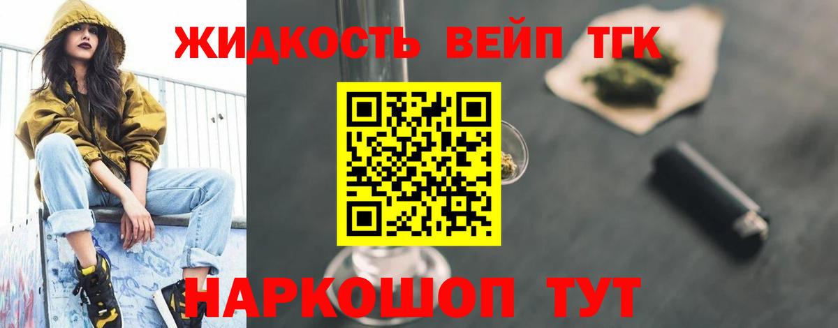ТГК гашишное масло Соль-Илецк